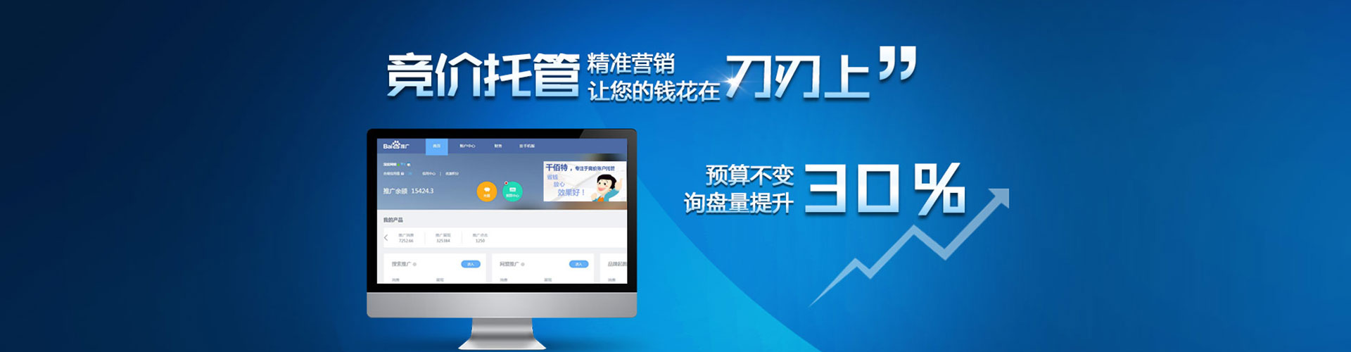 阿拉山口百度开户高返点
